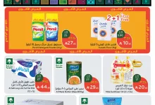 image 1758660832460 2yiduc82t - عروض بنده الاسبوعية الاربعاء 24 سبتمبر 2025 - عروض اليوم الوطني 95