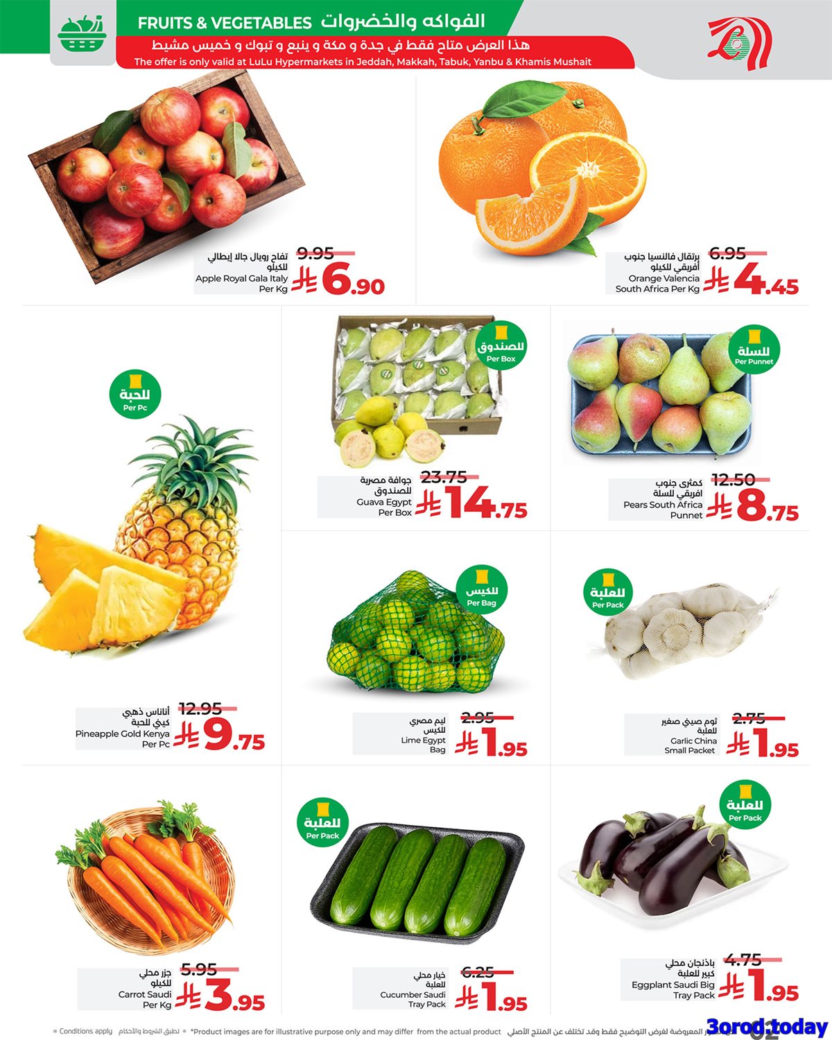 img04c2332563b4ac9d2bcbba34b82c3204 - عروض لولو جدة الطازج الاحد 28/9/2025 لمدة 3 ايام