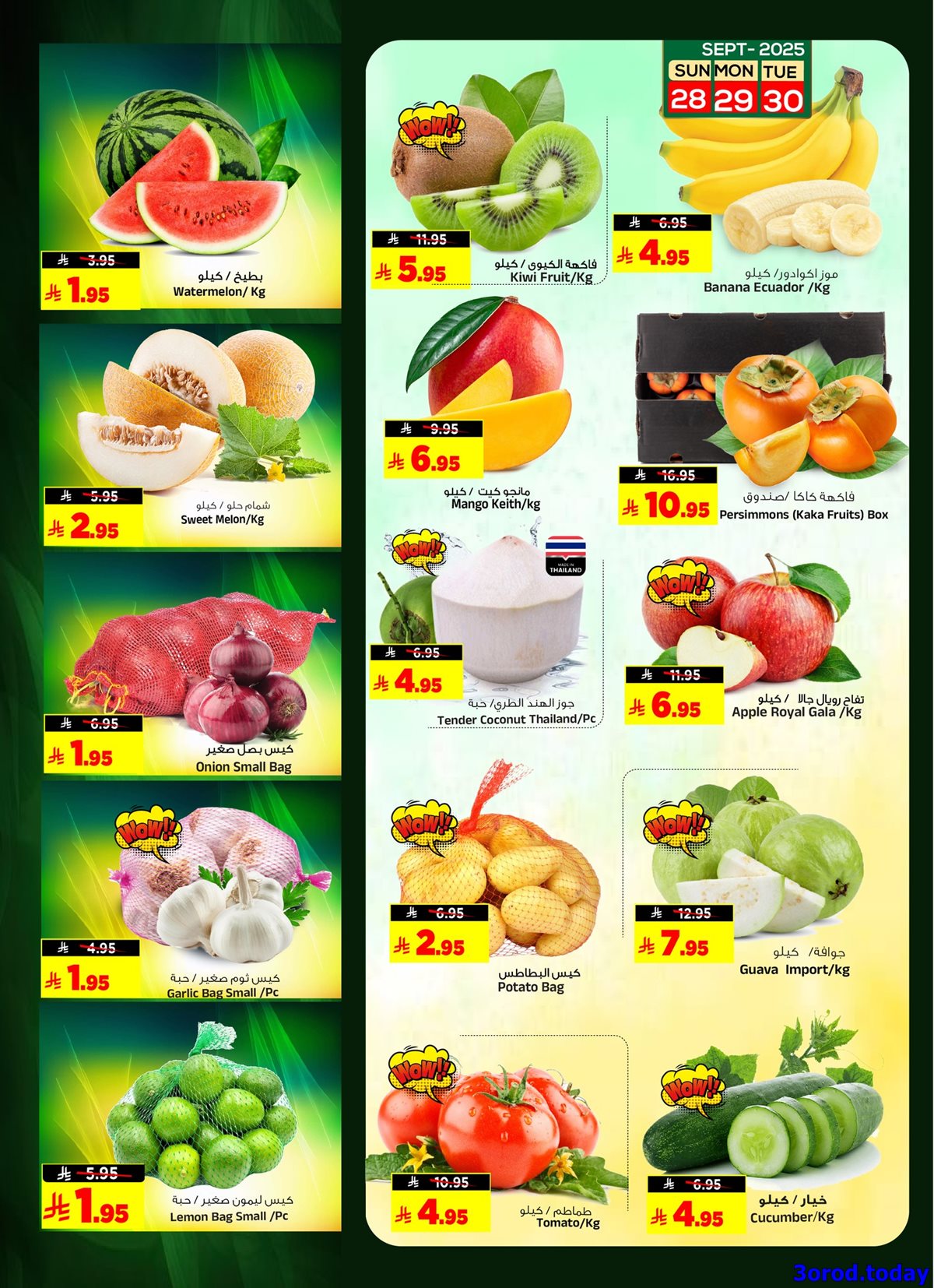 img0ac8eebf3d9fa601427d1f79011f58b8 - عروض المدينة هايبر ماركت الطازج الاحد 28-9-2025 لمدة 3 ايام