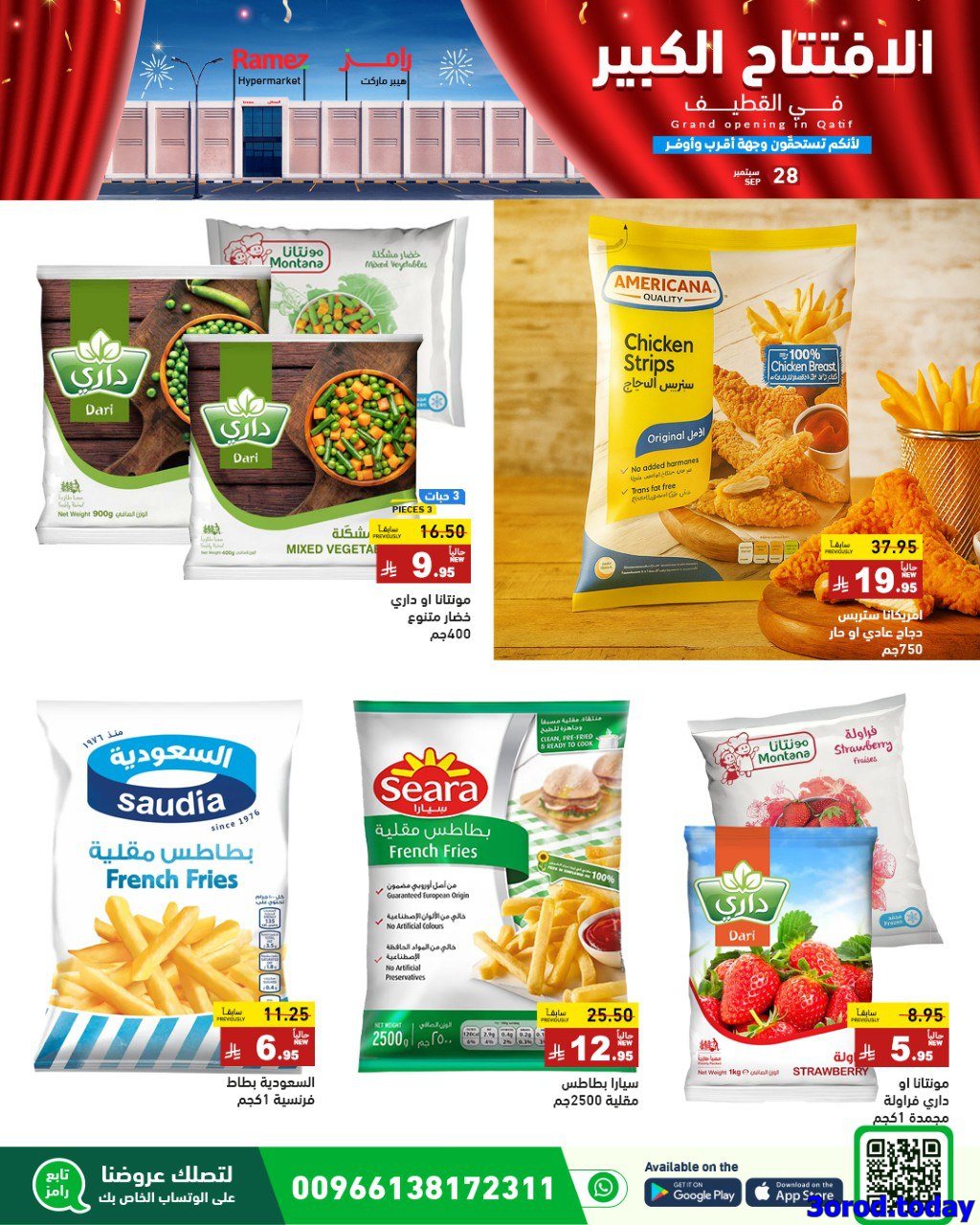 img1ed53480d9a3866ff66a9f6f5661d0dd - عروض اسواق رامز القطيف الاحد 28 سبتمبر 2025 اليوم فقط