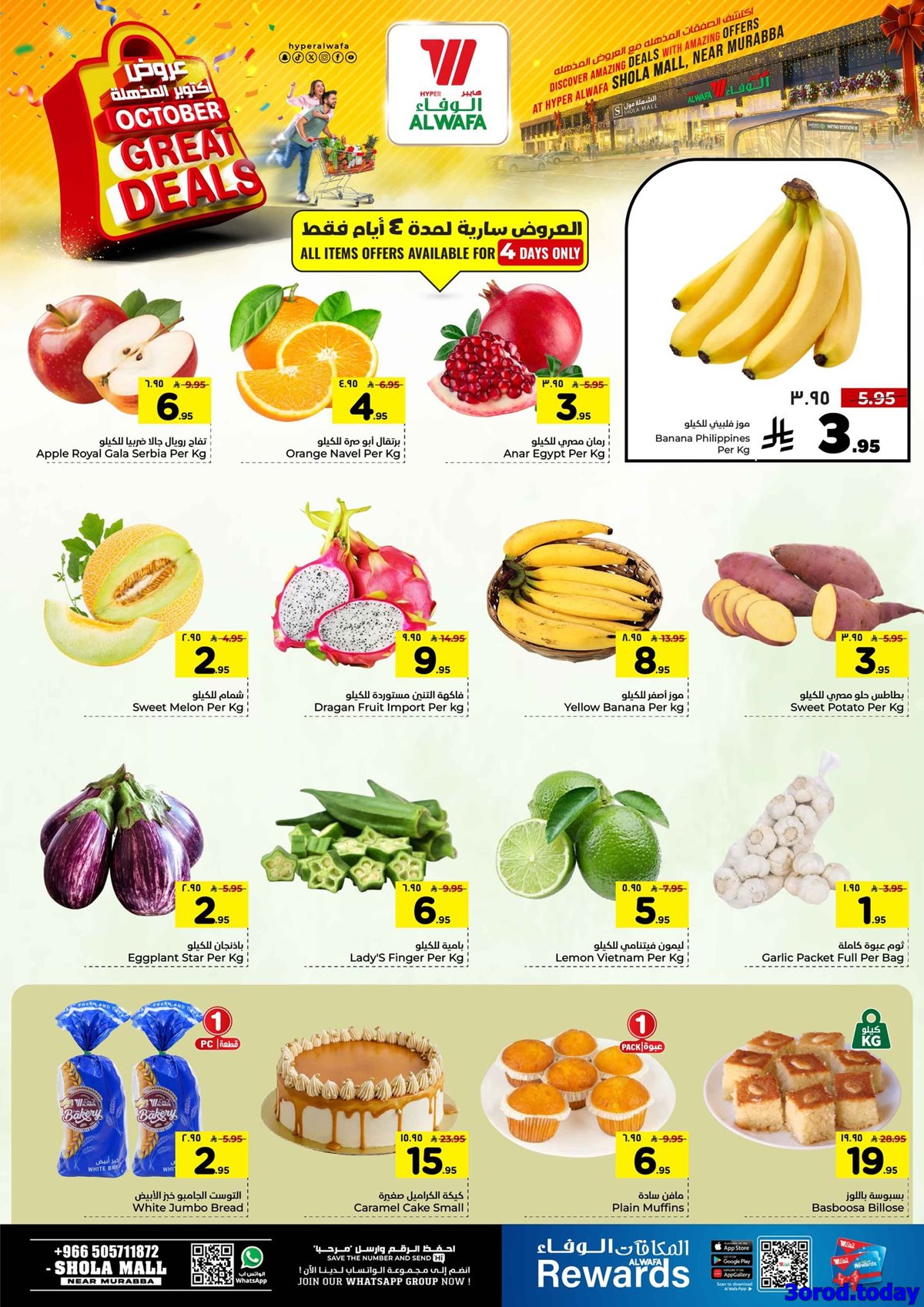 img1f5c6ad05585947f6f0ad136ad4acd42 - عروض الوفاء هايبر ماركت الاسبوعية الاربعاء 1 اكتوبر 2025 - عروض مذهلة