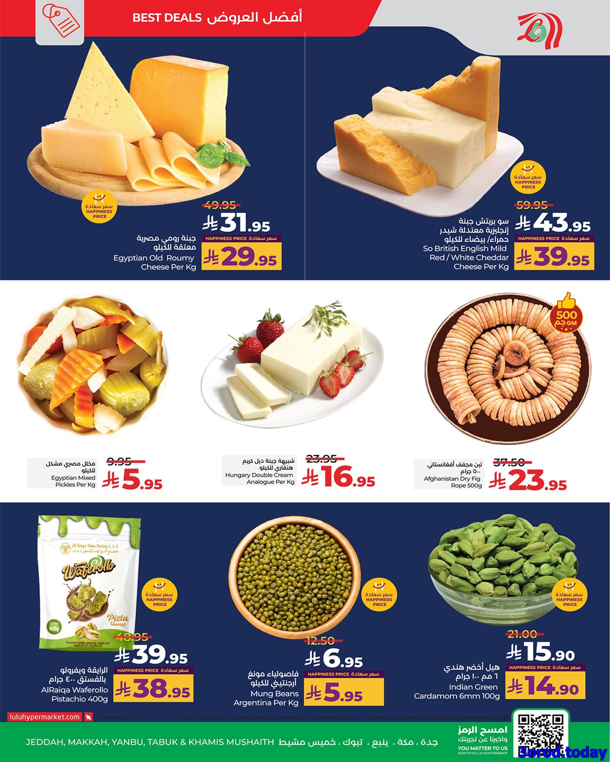 img20db1686a5a6f4306c309bb28bd486b9 - عروض لولو جدة الطازج الاحد 28/9/2025 لمدة 3 ايام