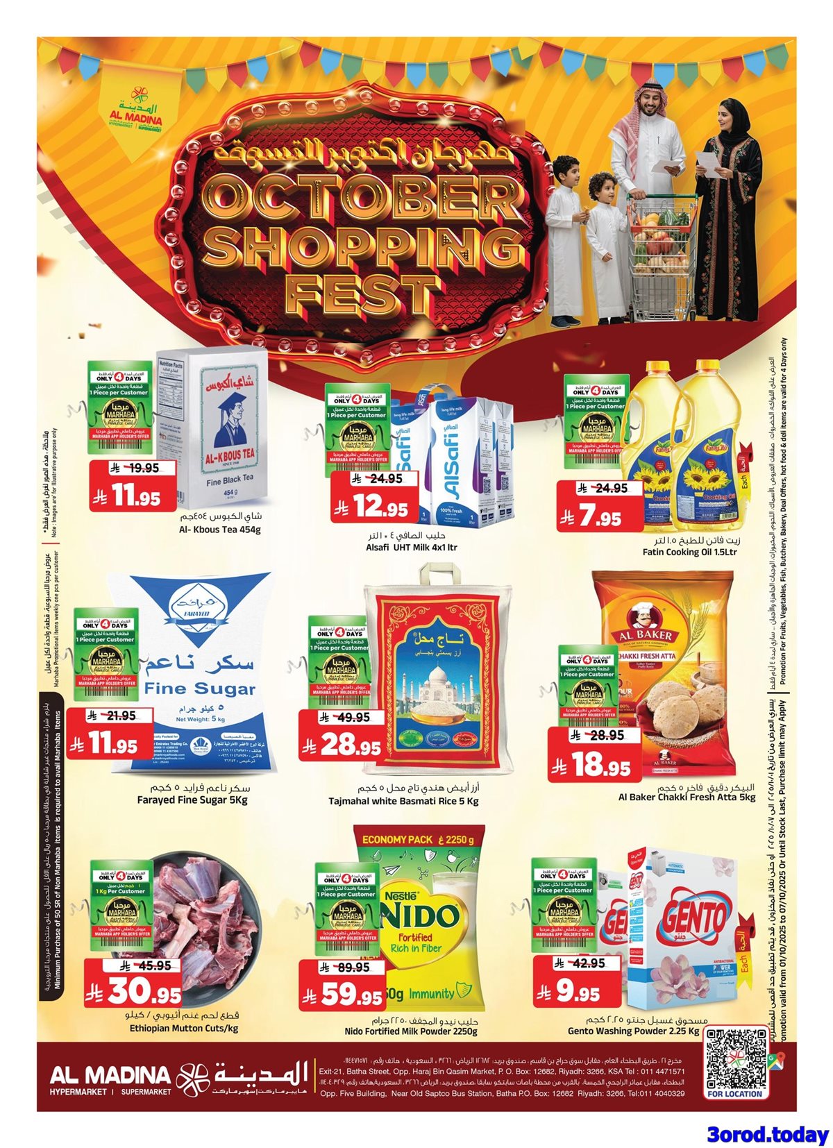 img20dbcd5bcc4dd240fcf60e9d7c5cb574 - عروض المدينة هايبر ماركت الاربعاء 1 اكتوبر 2025 مهرجان التسوق