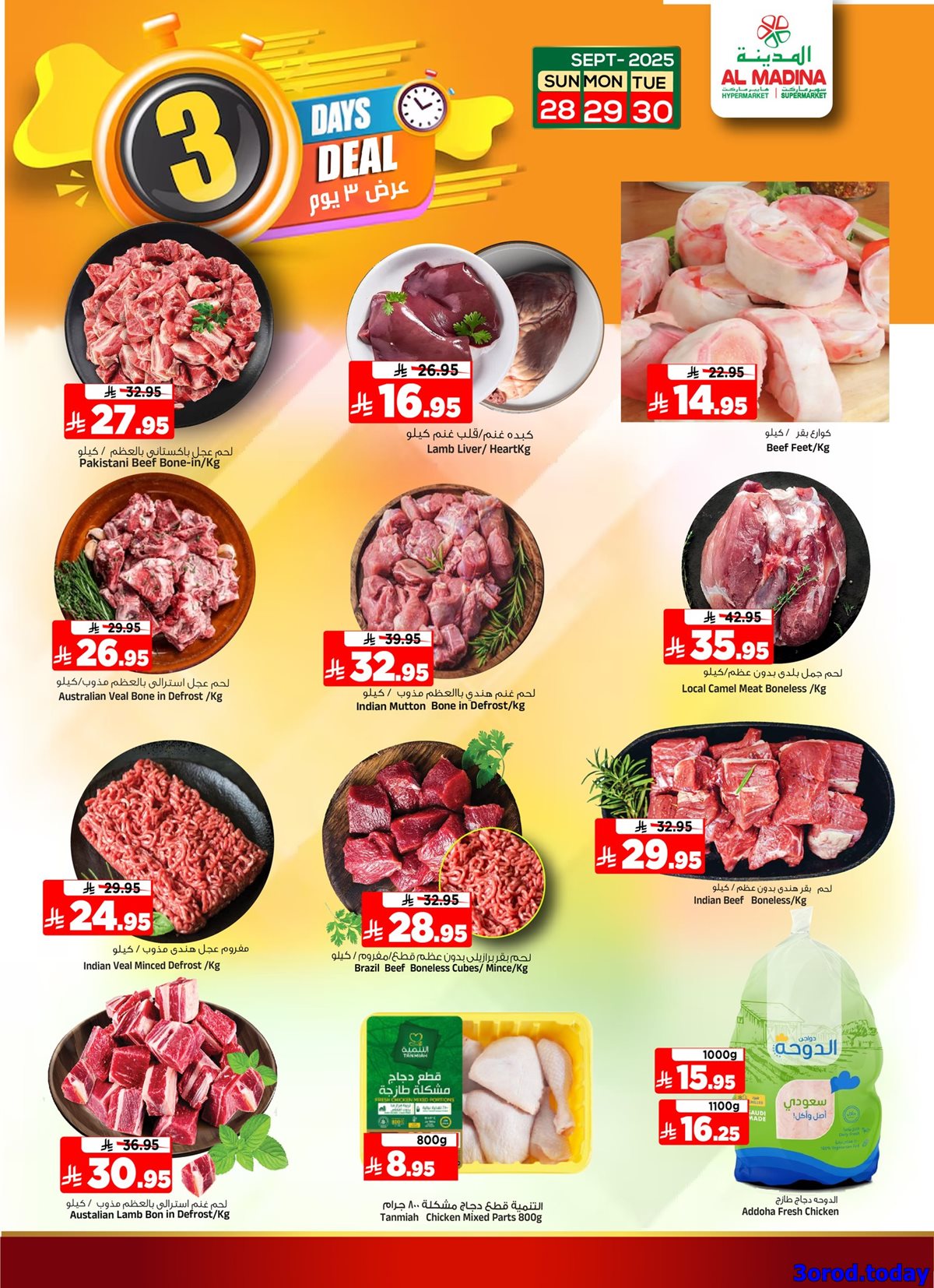 img2472d6edbfe288aa2b812e38c34b6147 - عروض المدينة هايبر ماركت الطازج الاحد 28-9-2025 لمدة 3 ايام