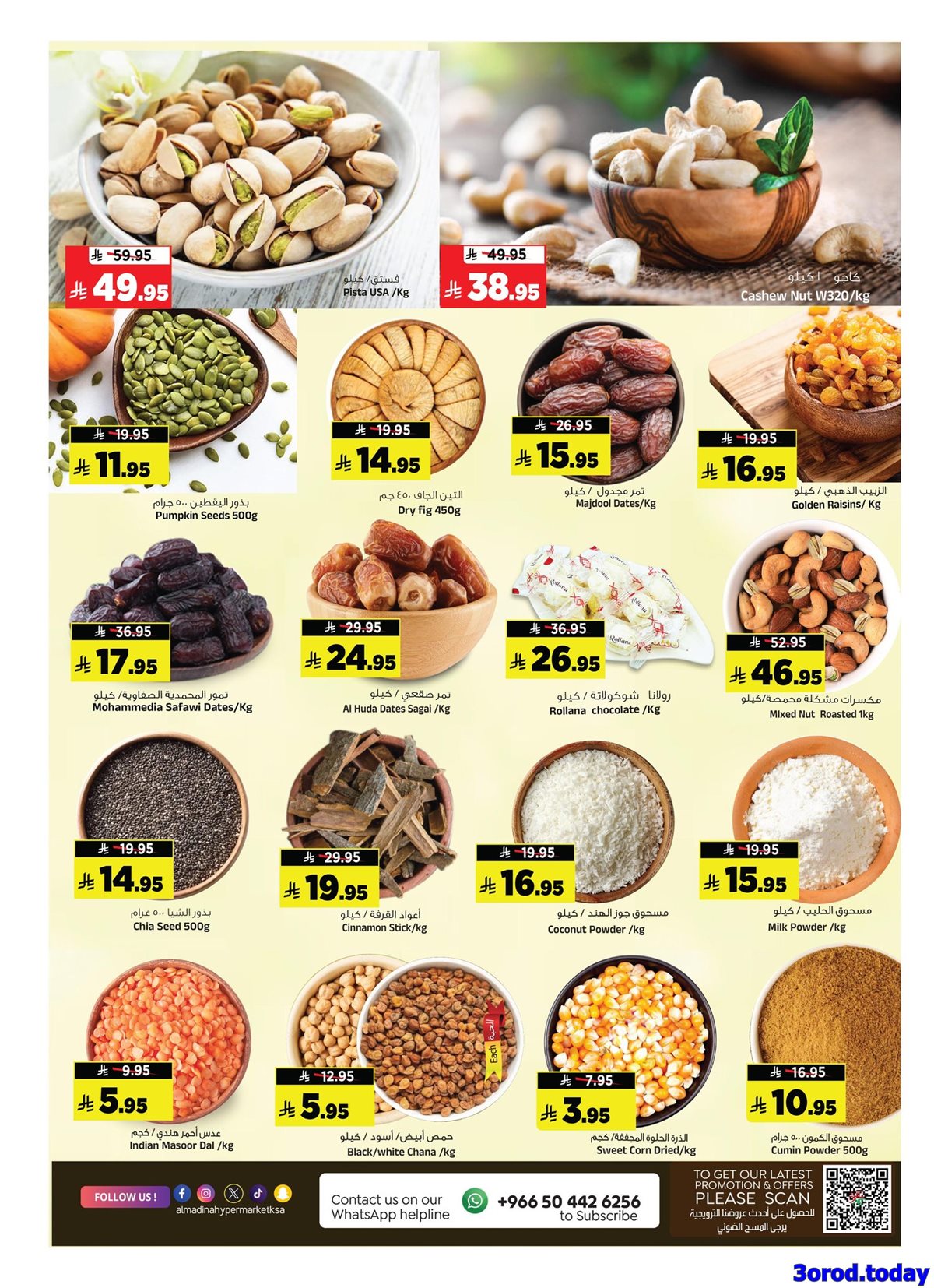 img28cc1474d0853ac6d9169ad0d5fba712 - عروض المدينة هايبر ماركت الاربعاء 1 اكتوبر 2025 مهرجان التسوق