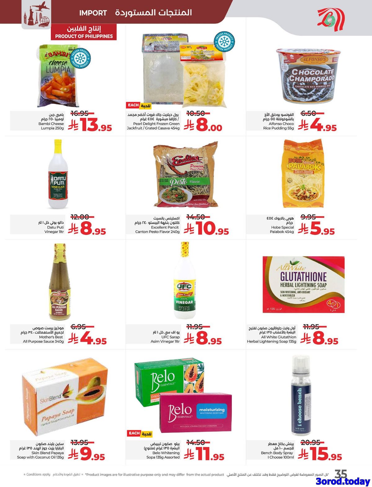 img397b09455fc9027ff4d342fd661eb898 - عروض لولو الرياض الاسبوعية الاربعاء 1 اكتوبر 2025 - تسوق اقوي العروض الكبري