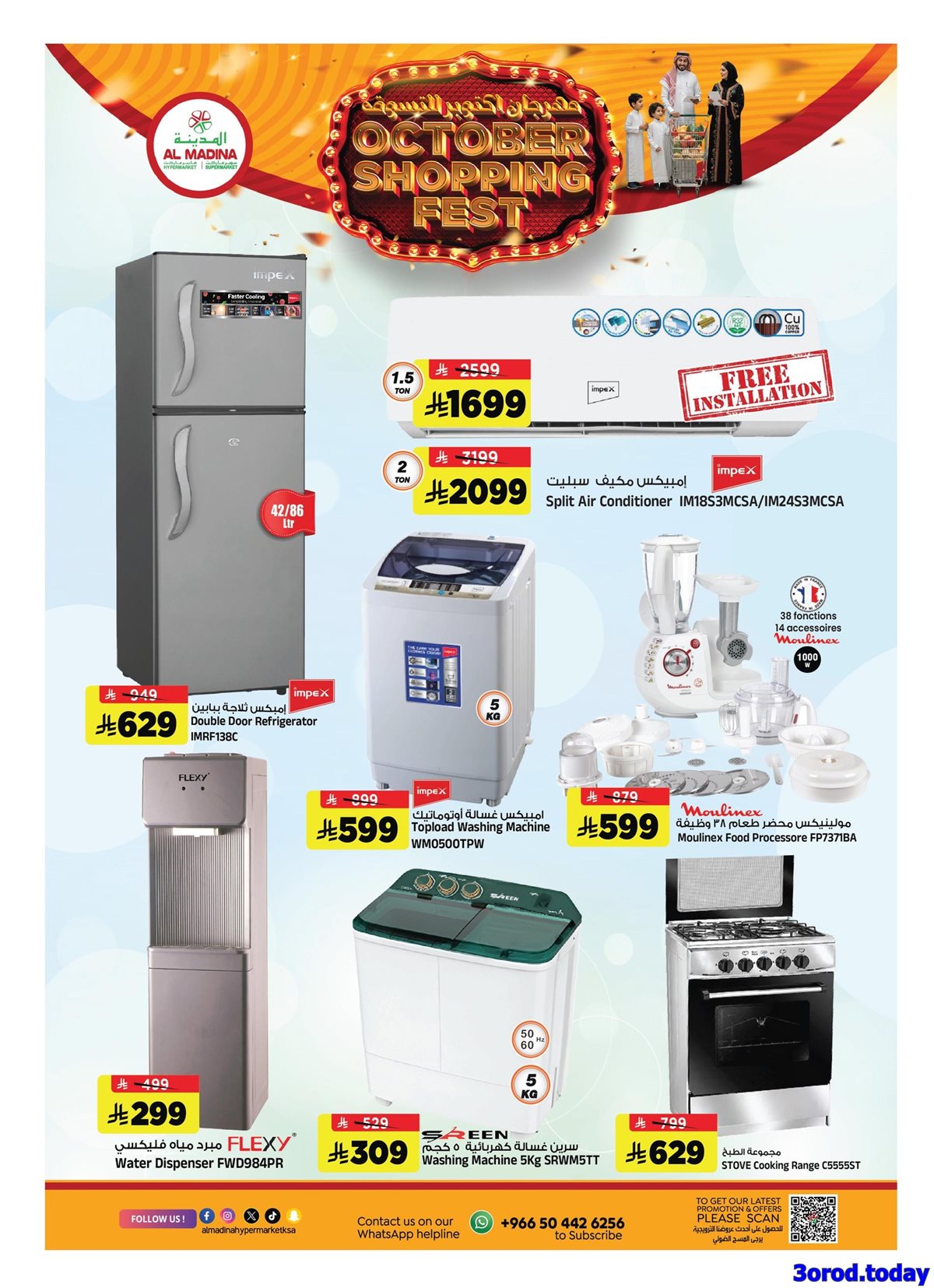 img409e6a9a7436be3c5d2fa9872f63c03b - عروض المدينة هايبر ماركت الاربعاء 1 اكتوبر 2025 مهرجان التسوق