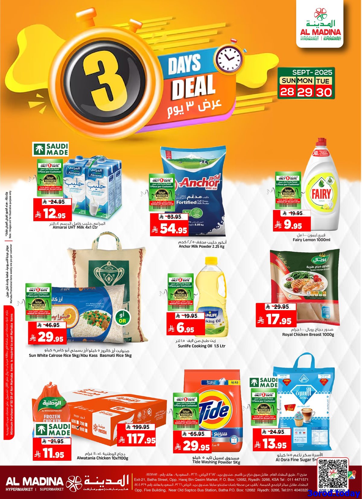 img43d6e3f6ab645883de3b487dba84464c - عروض المدينة هايبر ماركت الطازج الاحد 28-9-2025 لمدة 3 ايام