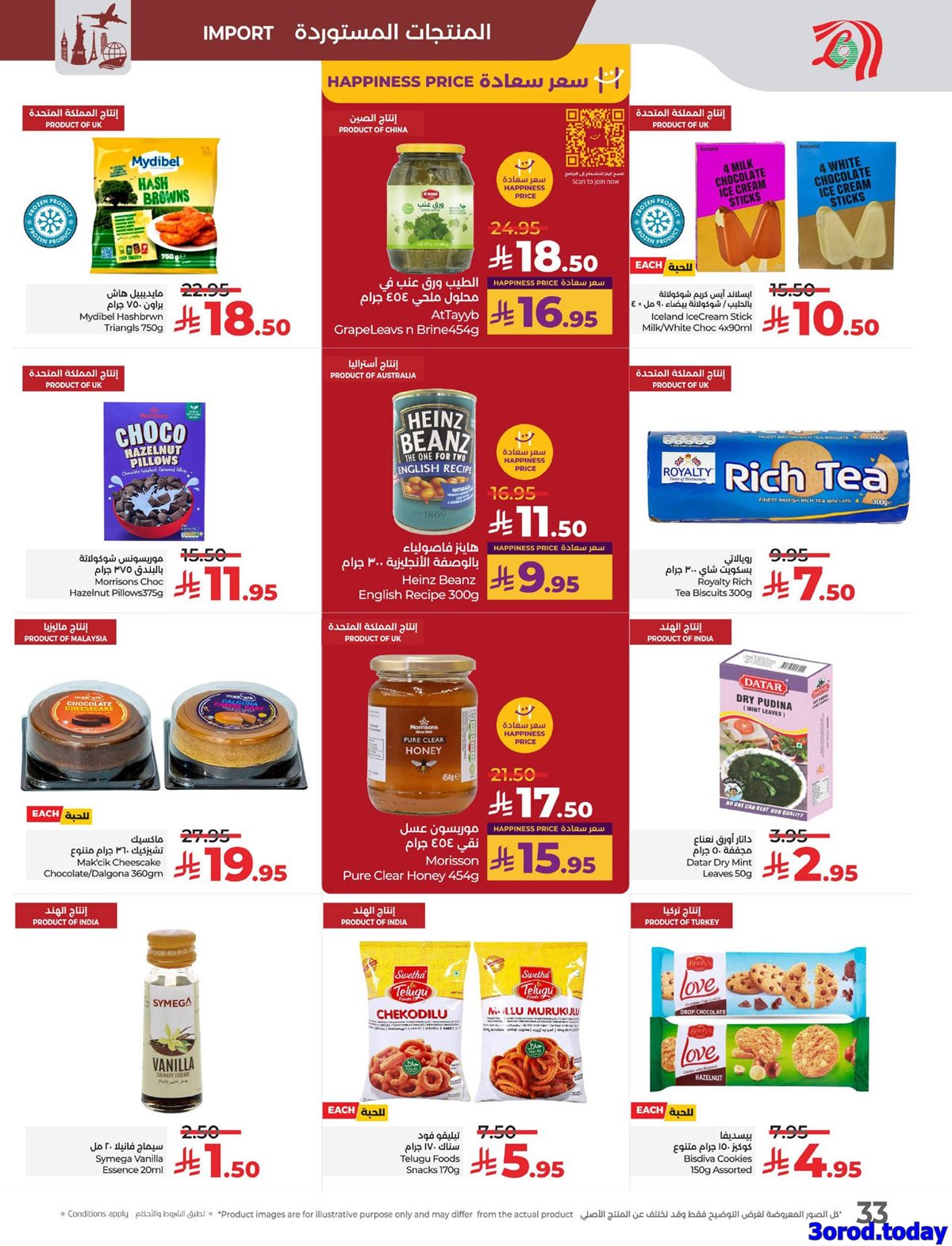 img4bdd3d7c963e4f505a5d3701a3849c5d - عروض لولو الرياض الاسبوعية الاربعاء 1 اكتوبر 2025 - تسوق اقوي العروض الكبري