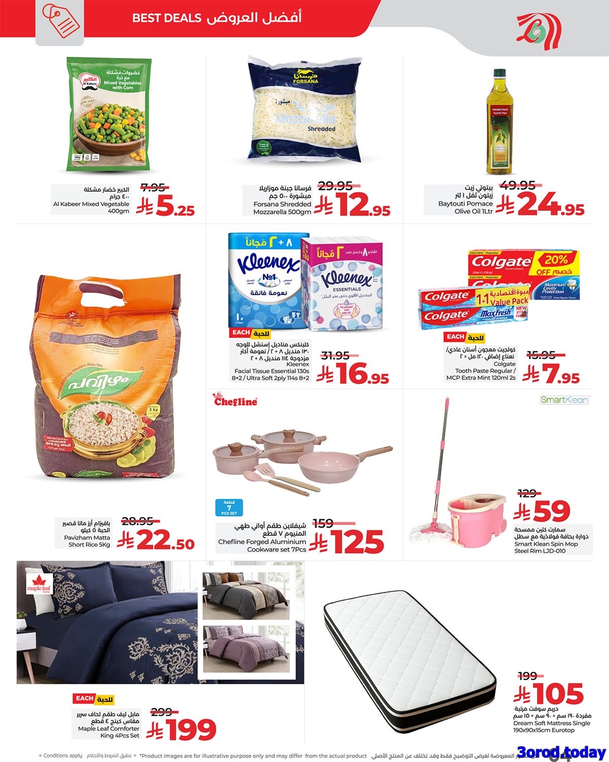 img4e4e207afd711322d86672db4f764931 - عروض لولو جدة الطازج الاحد 28/9/2025 لمدة 3 ايام