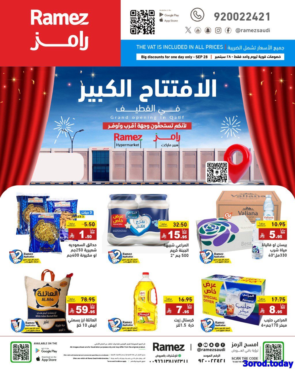 img4f486bafe919a6d6a7b434ff5eda22a1 - عروض اسواق رامز القطيف الاحد 28 سبتمبر 2025 اليوم فقط