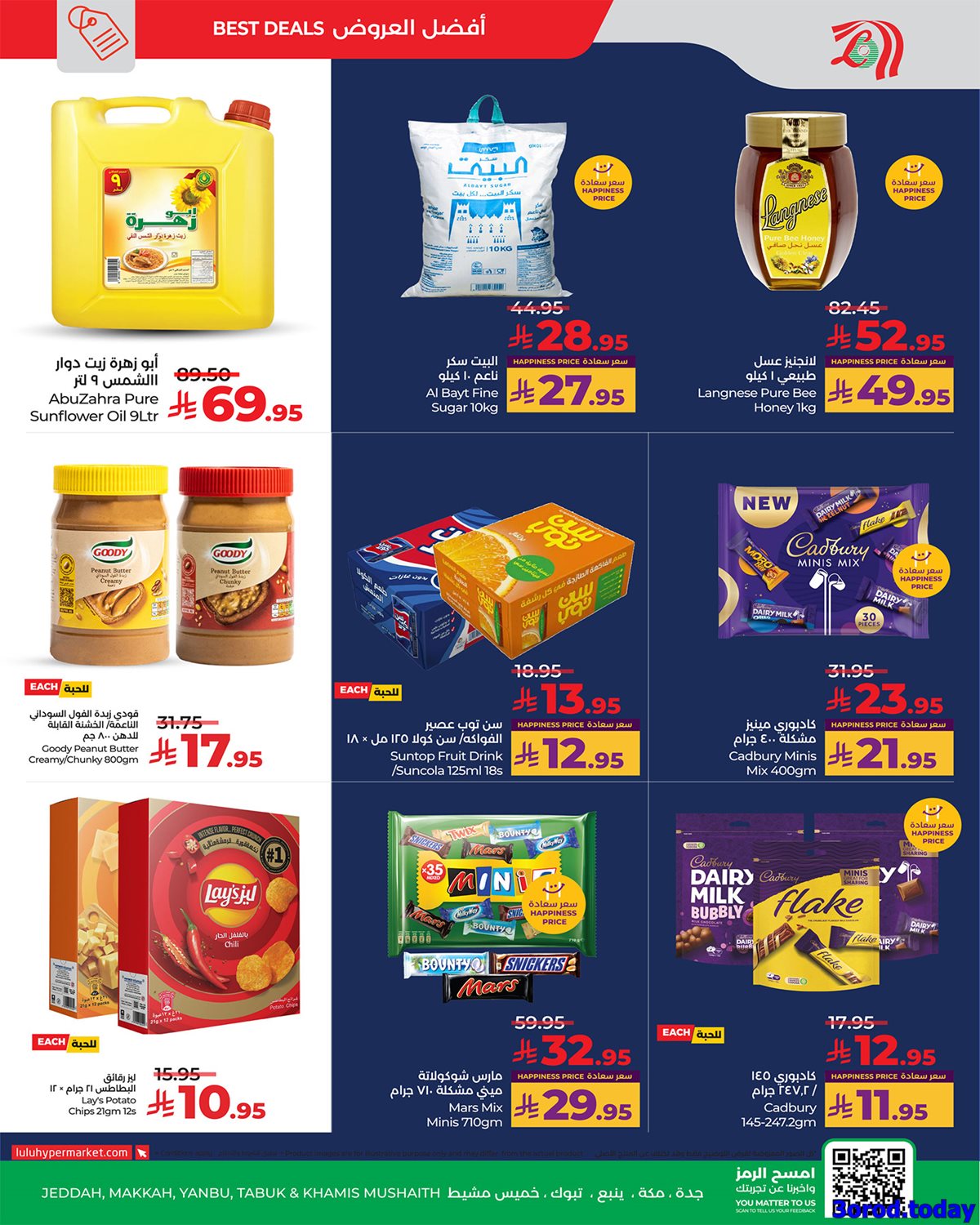 img51b33f0bdd7153b55755d3d5fe2dd1da - عروض لولو جدة الطازج الاحد 28/9/2025 لمدة 3 ايام