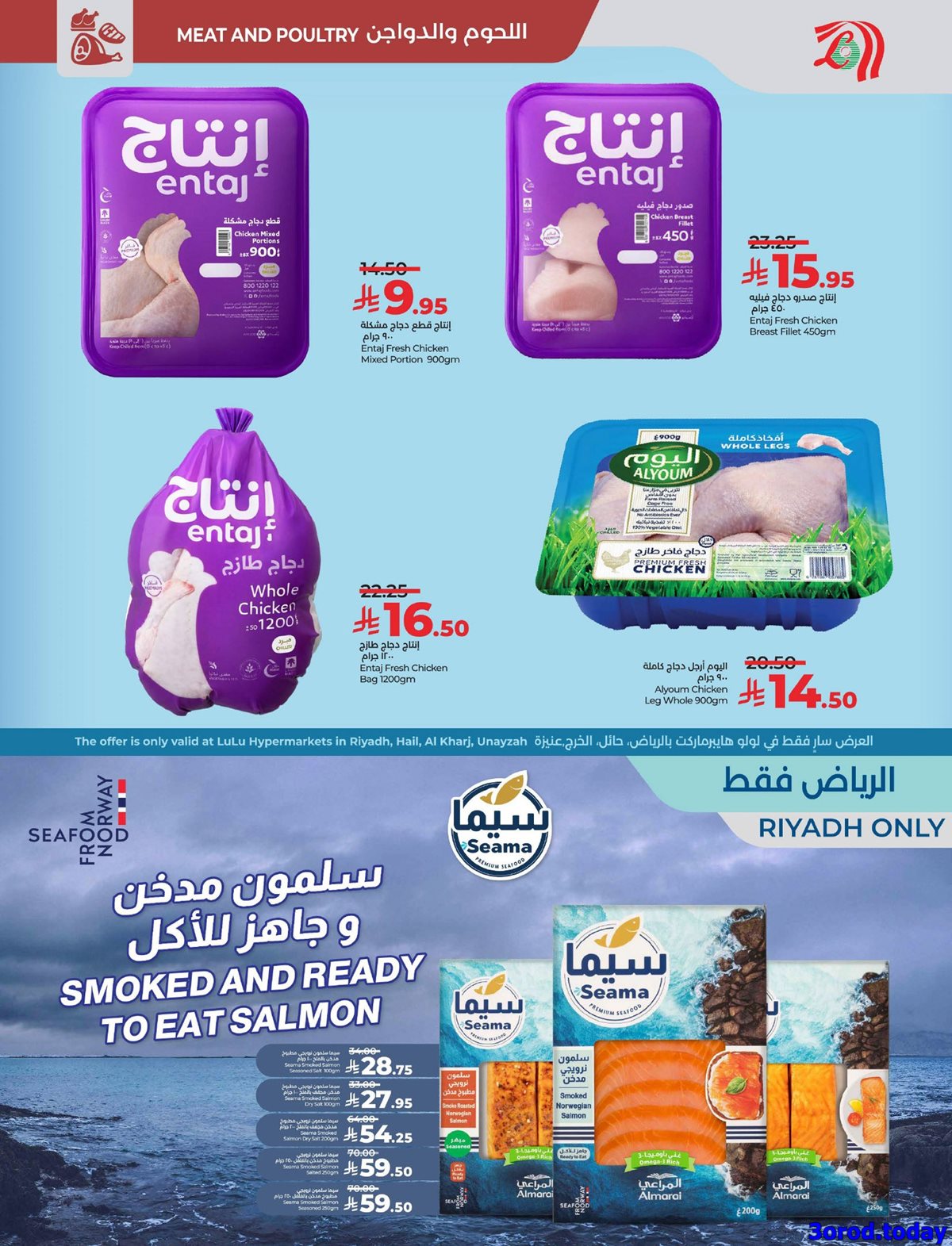 img54dcb5ab1464c3820942a3a0e282487d - عروض لولو الرياض الاسبوعية الاربعاء 1 اكتوبر 2025 - تسوق اقوي العروض الكبري