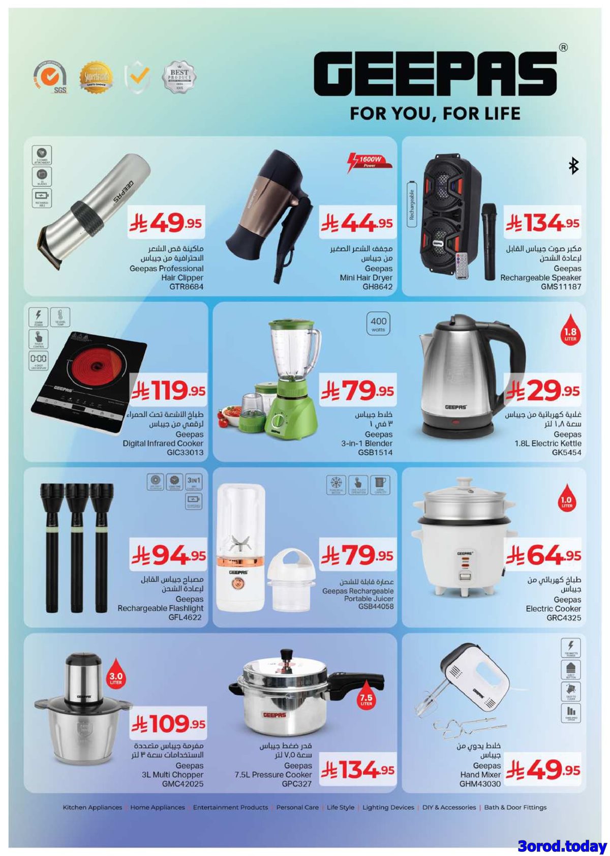 img62f8a88b5b6e33e85735f32404aa0d2c - عروض كابيان هايبر ماركت جدة الاسبوعية الاحد 28/9/2025 - مهرجان الميزانية