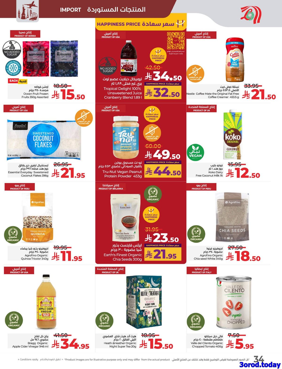 img6c11dc85f5b2146e30f1952ecefee053 - عروض لولو الرياض الاسبوعية الاربعاء 1 اكتوبر 2025 - تسوق اقوي العروض الكبري