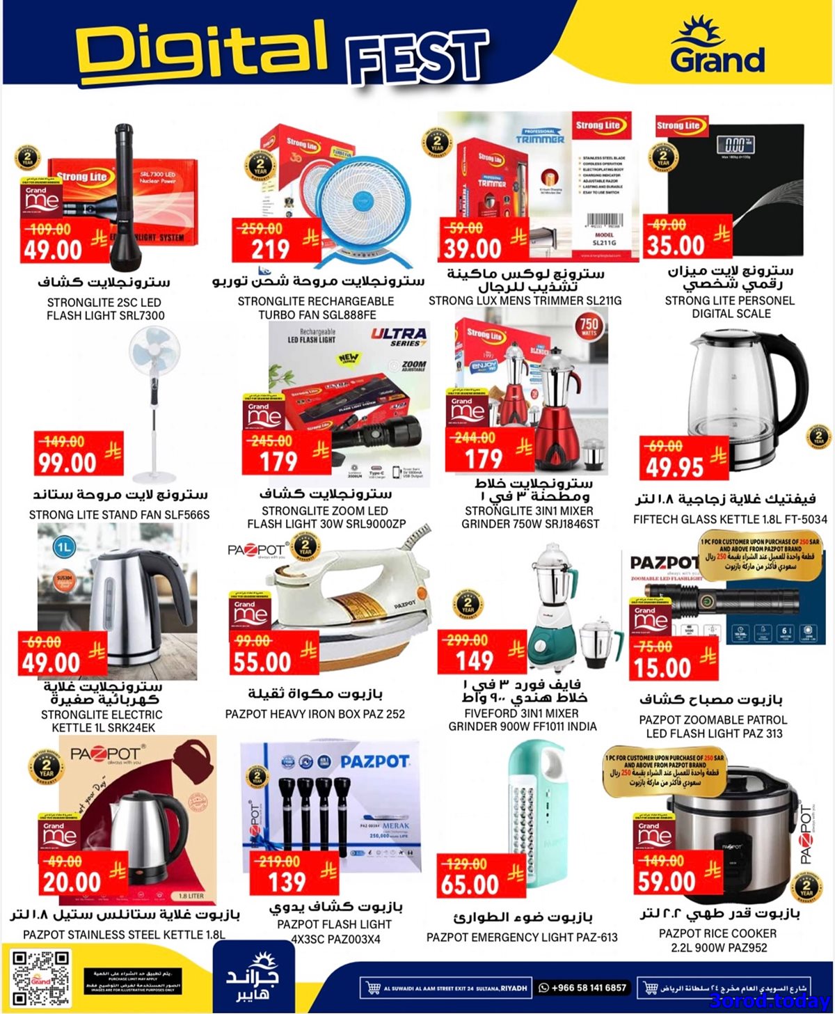 img76448b0eeb230a00fc887a6cb4a5b0ce - عروض جراند هايبر الرياض الطازج الاحد 28 سبتمبر 2025 لمدة 3 ايام