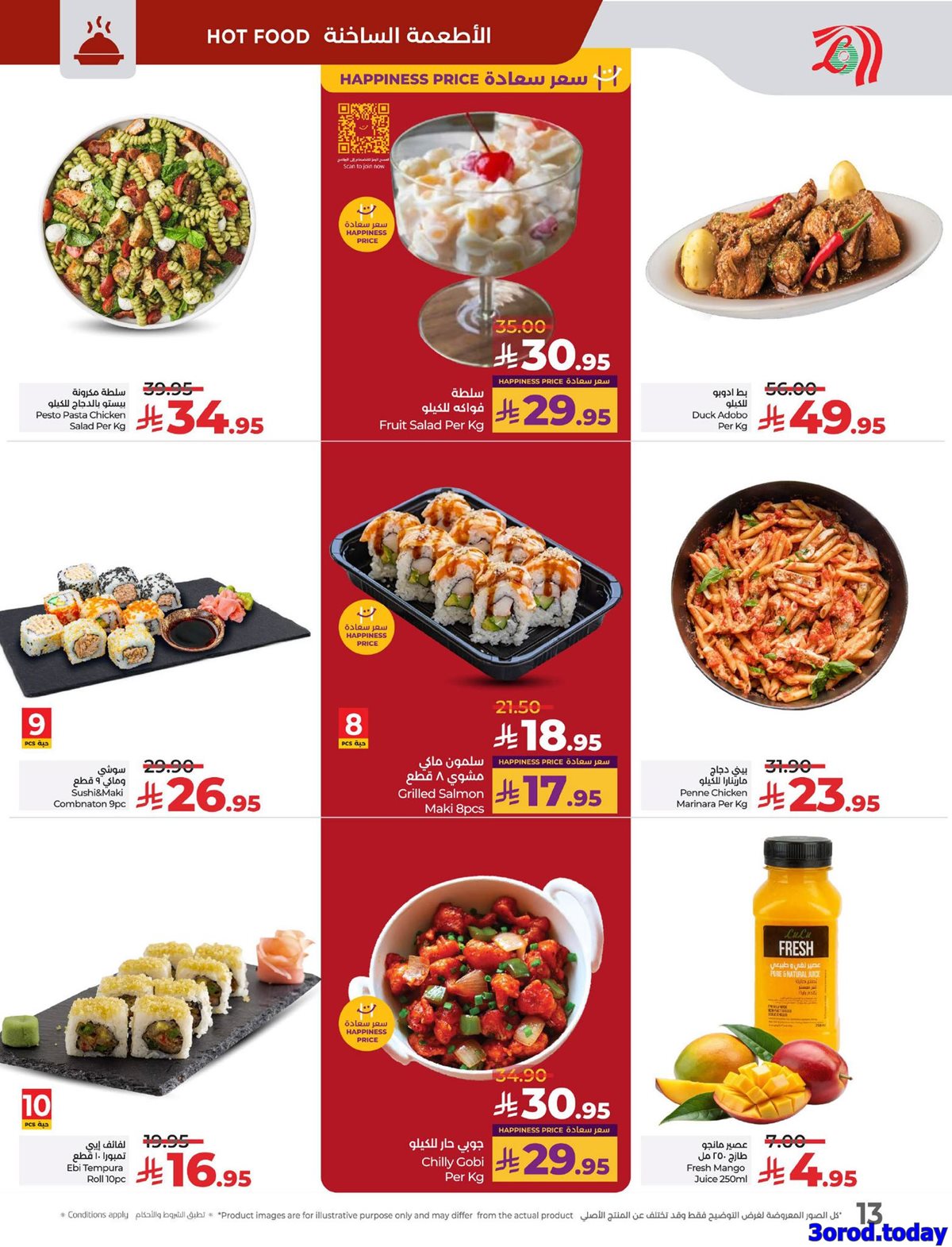 img778038fffff7d4f96bd1265036feae9e - عروض لولو الرياض الاسبوعية الاربعاء 1 اكتوبر 2025 - تسوق اقوي العروض الكبري