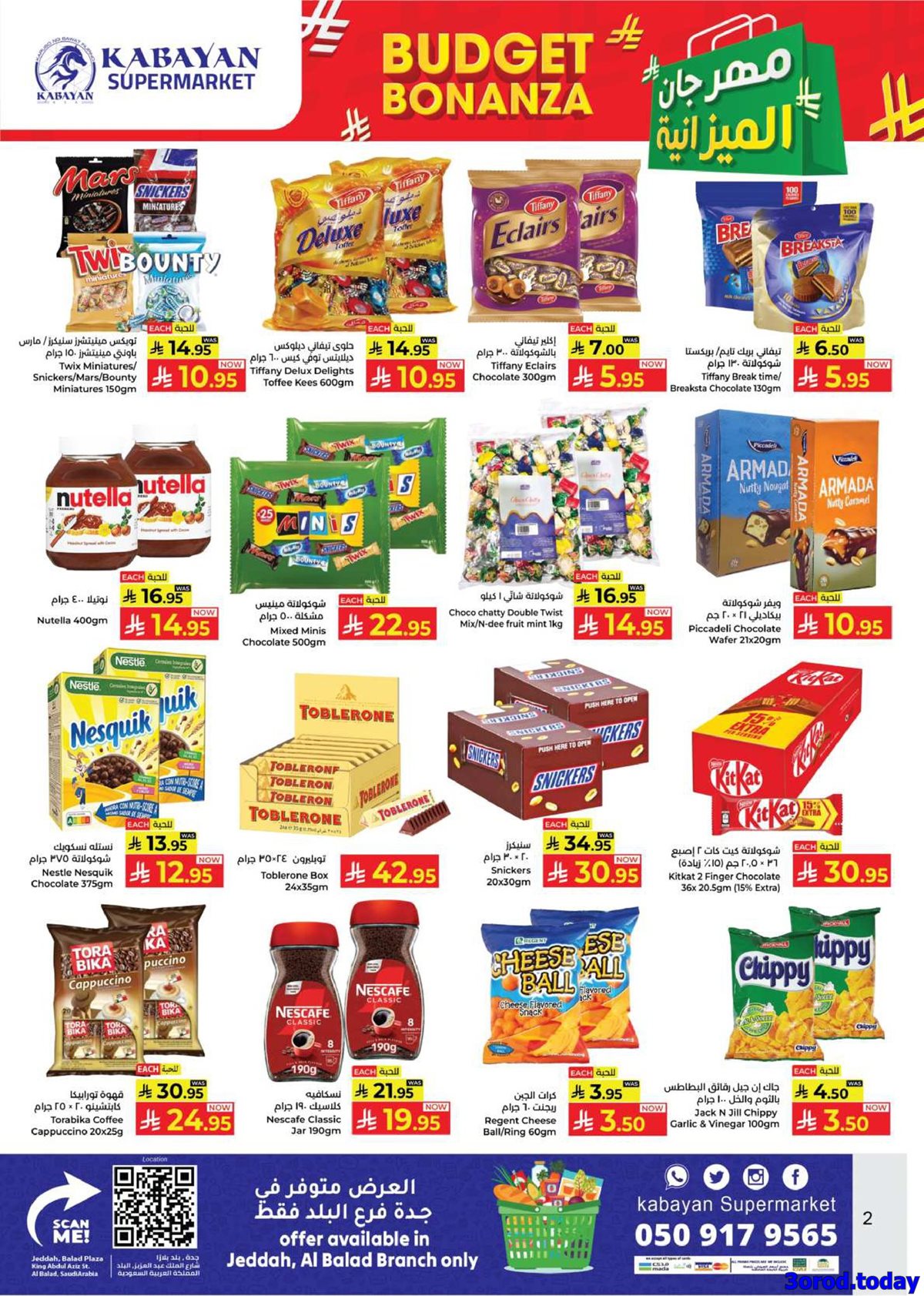 img8ee870b7f8d8f1bb2a0ea4f3ac240547 - عروض كابيان هايبر ماركت جدة الاسبوعية الاحد 28/9/2025 - مهرجان الميزانية