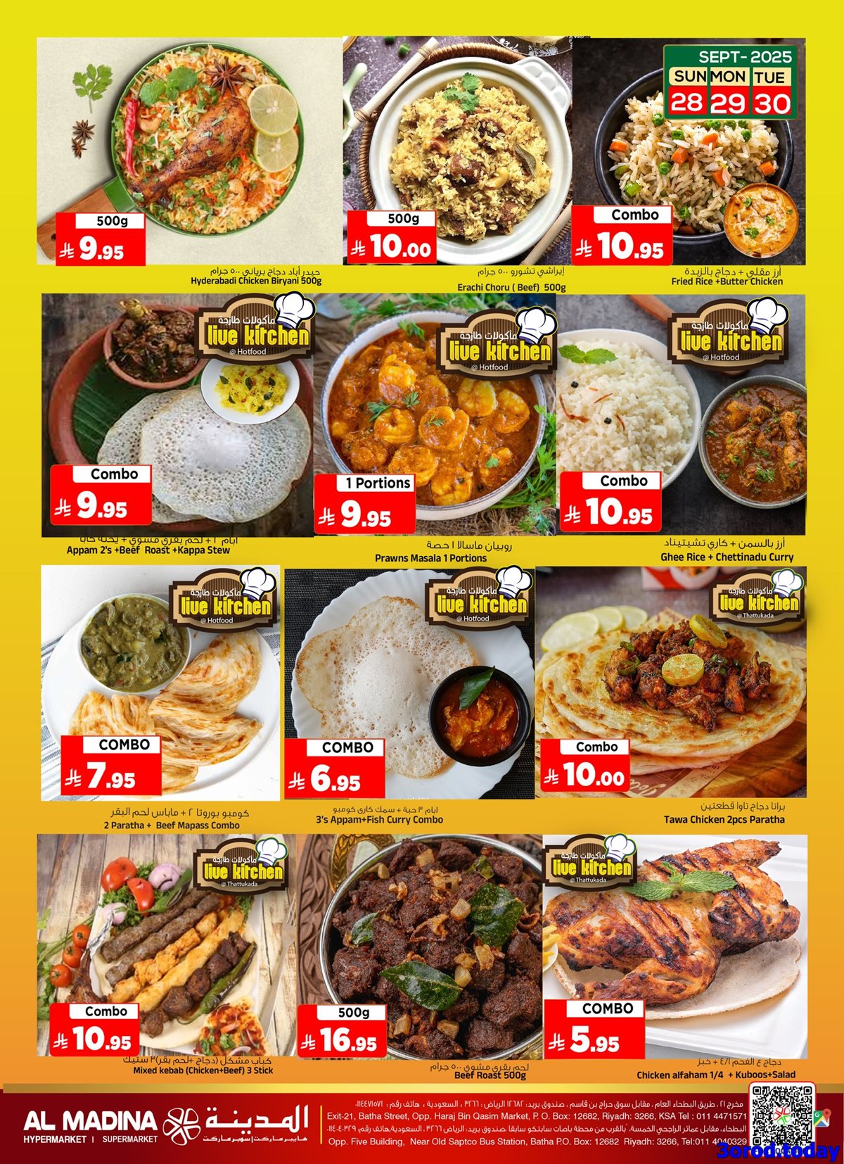 img95f8750e91a96c67aa9cc6bb641461fe - عروض المدينة هايبر ماركت الطازج الاحد 28-9-2025 لمدة 3 ايام