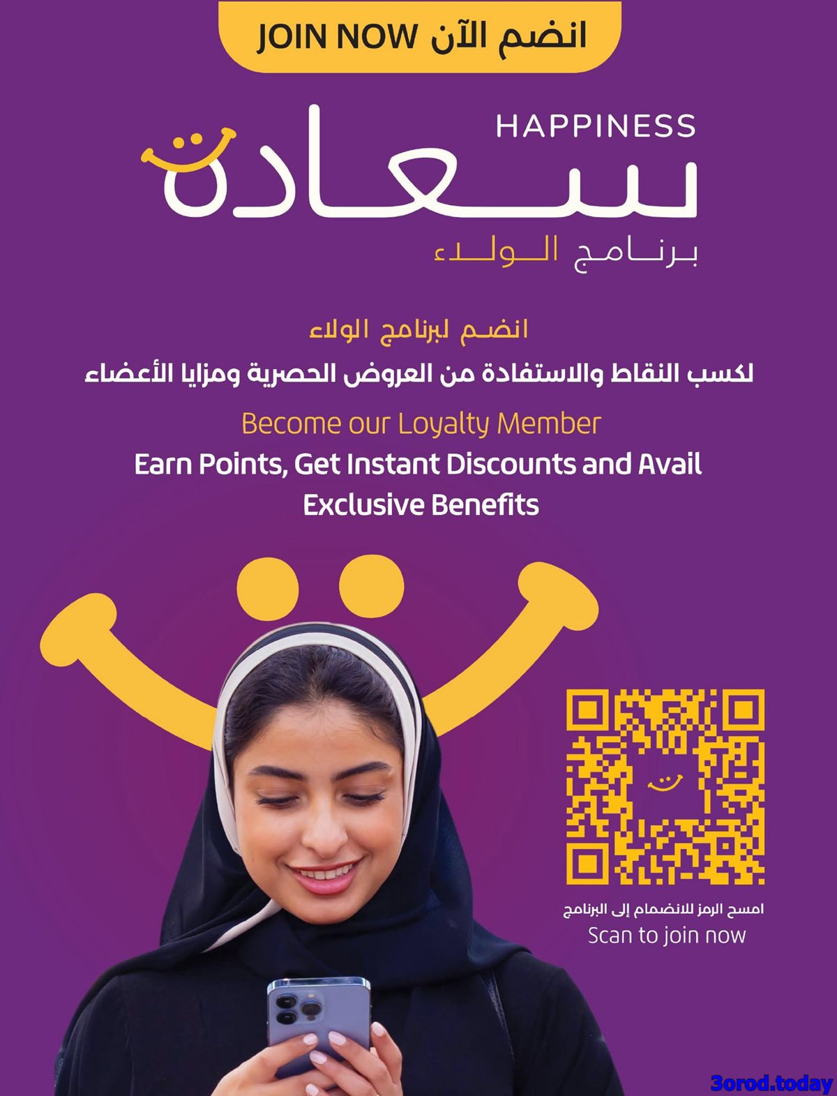 img98d98ac74e1c4f6c3cd6ed1976e78aac - عروض لولو الرياض الاسبوعية الاربعاء 1 اكتوبر 2025 - تسوق اقوي العروض الكبري