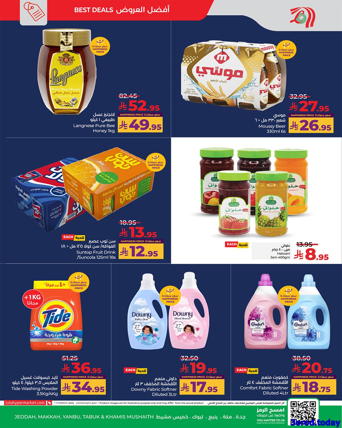 imga5eacc915d1c03b7e766b67e48c92d74 - عروض لولو جدة الطازج الاحد 28/9/2025 لمدة 3 ايام