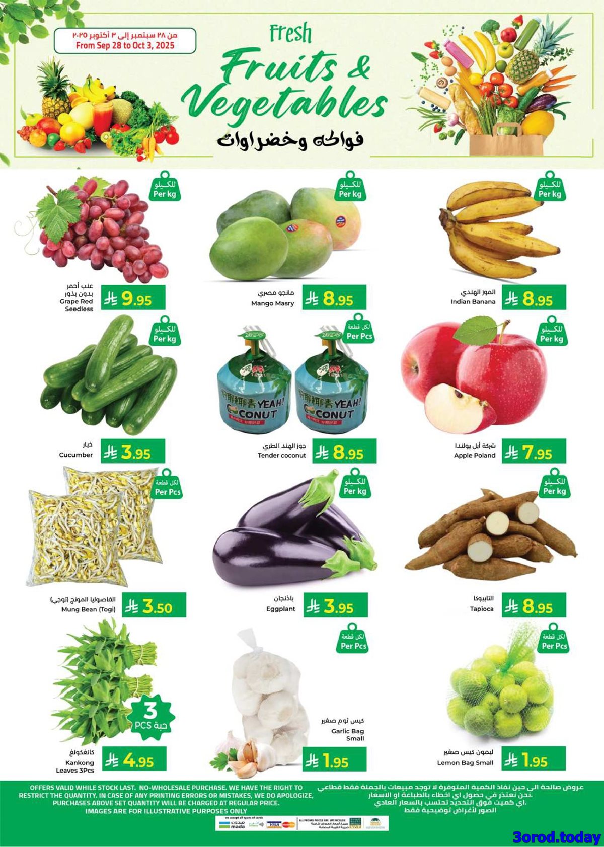 imgab9a31331ea65e33e0b7c6cf10e50875 - عروض كابيان هايبر ماركت جدة الاسبوعية الاحد 28/9/2025 - مهرجان الميزانية