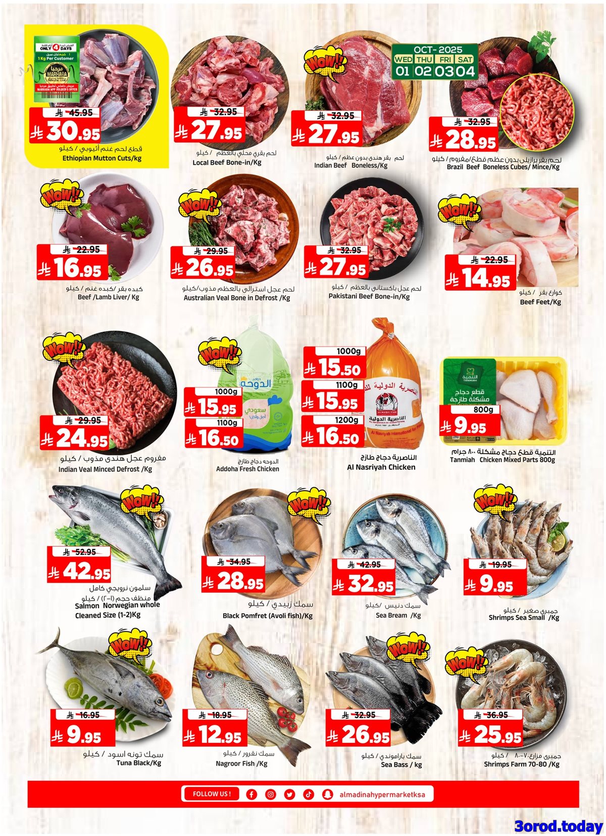 imgae2c6e2595bc6e60762aac41aea5f52c - عروض المدينة هايبر ماركت الاربعاء 1 اكتوبر 2025 مهرجان التسوق