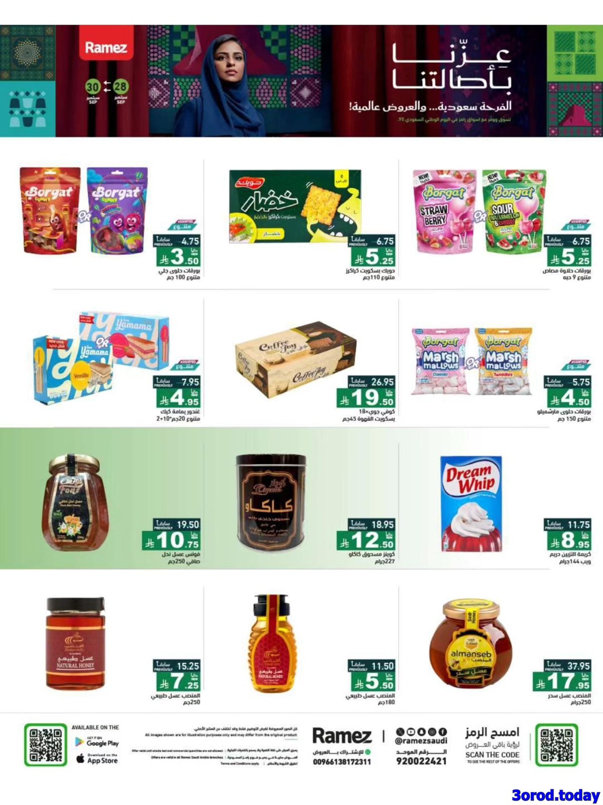 imgce12d675784534013e5b58a4261a73d3 - عروض اسواق رامز السعودية الاحد 28-9-2025 لمدة 3 ايام - عزنا بأصالتنا