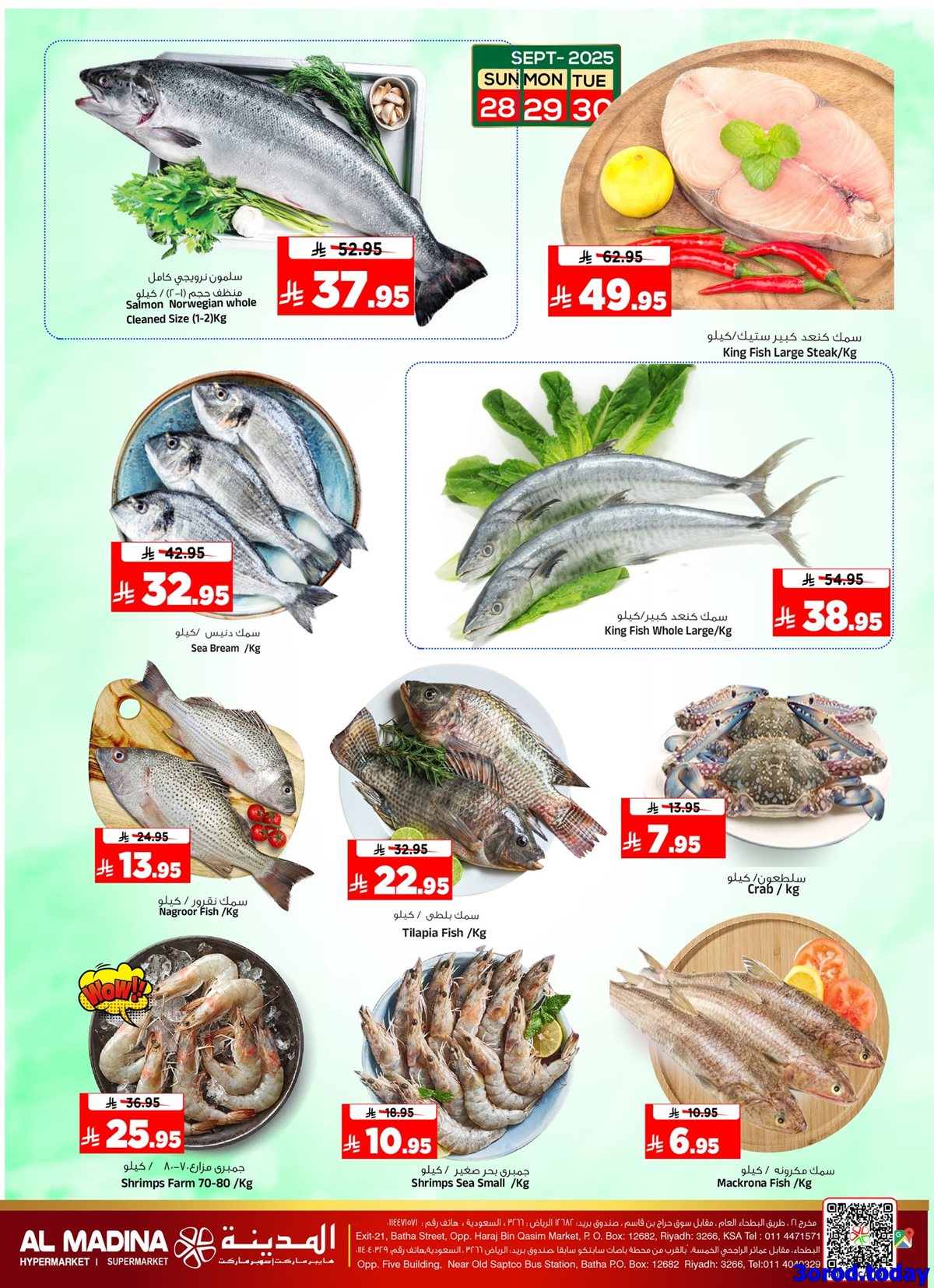 imgd4e469fb8498f9743c6672431f2446c9 - عروض المدينة هايبر ماركت الطازج الاحد 28-9-2025 لمدة 3 ايام