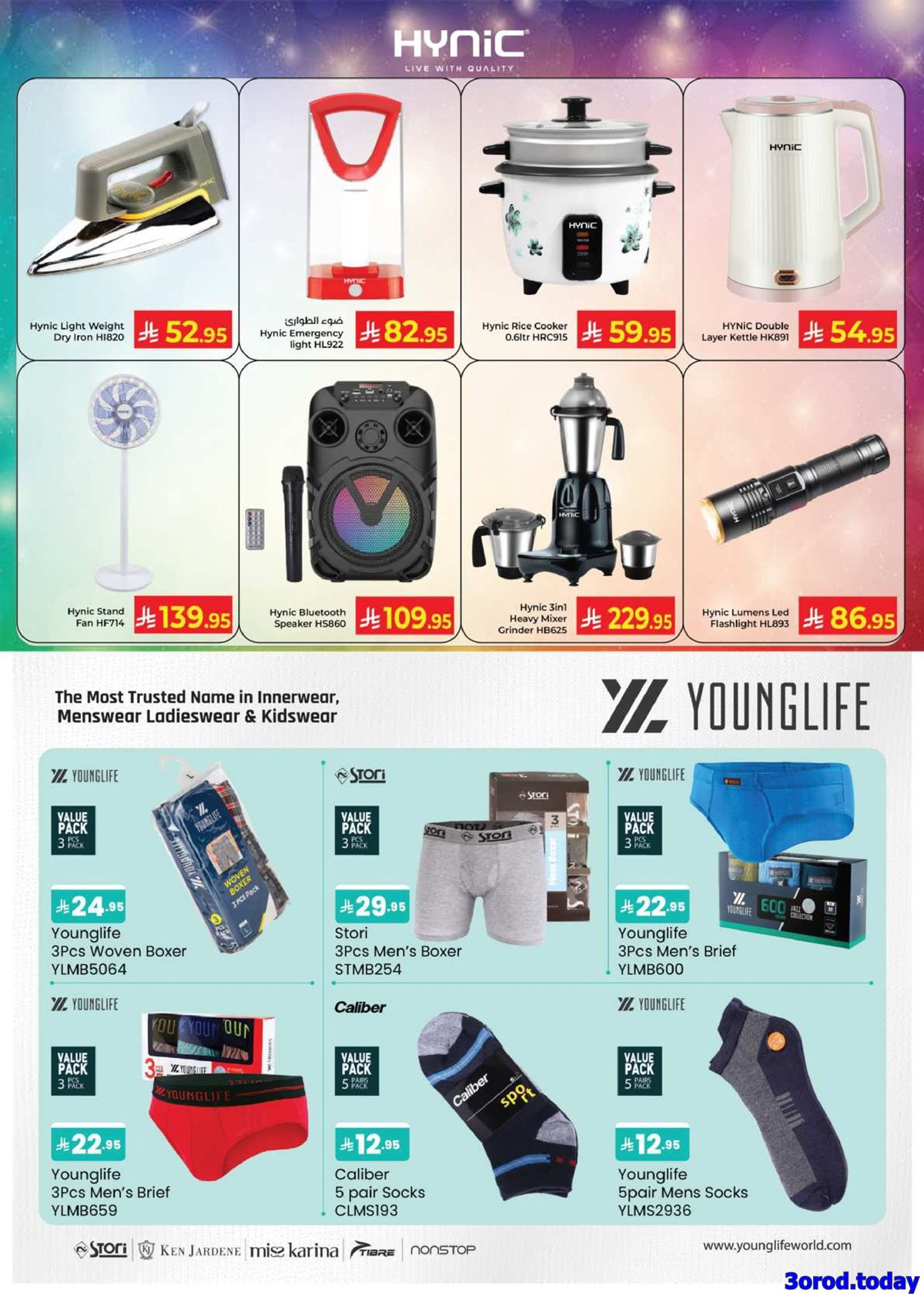 imgd76ffaa141c8a1568f0b925d5f9530da - عروض كابيان هايبر ماركت جدة الاسبوعية الاحد 28/9/2025 - مهرجان الميزانية