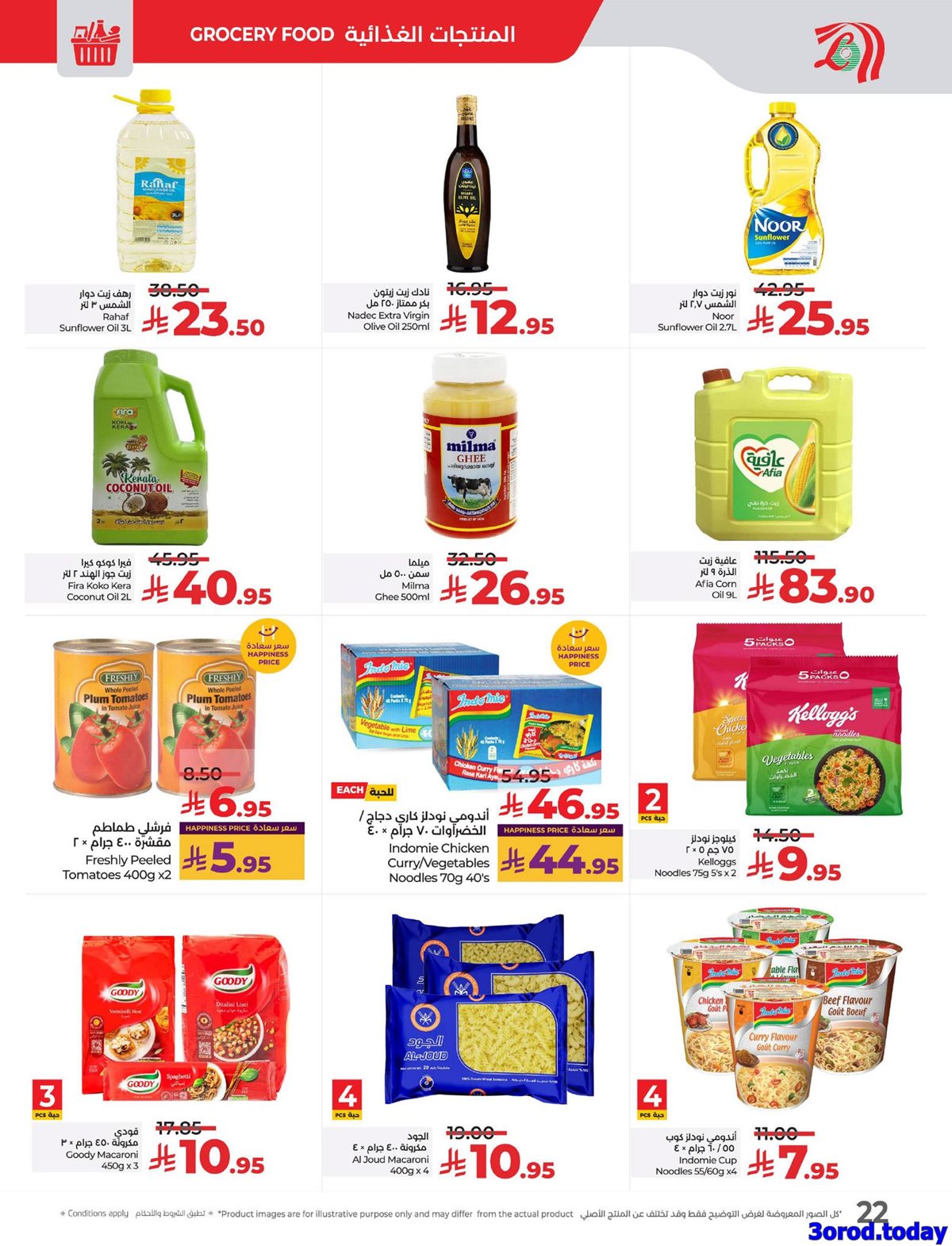 imgd879e829375bd941848950e511b129b5 - عروض لولو الرياض الاسبوعية الاربعاء 1 اكتوبر 2025 - تسوق اقوي العروض الكبري