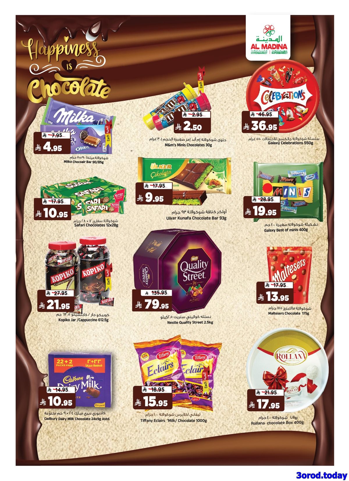 imgd93051f27c5e23852d622e2ffcb9ce8c - عروض المدينة هايبر ماركت الاربعاء 1 اكتوبر 2025 مهرجان التسوق