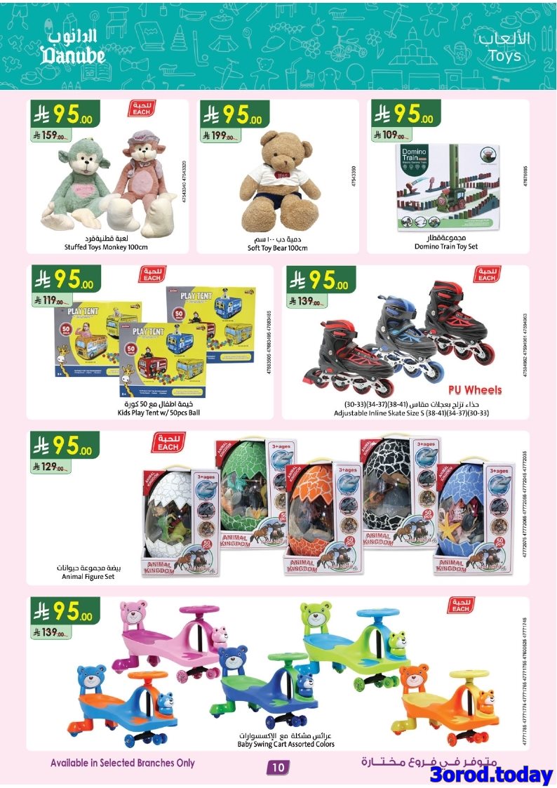 imgd95d857e379d14ed1b0e589f9afdfda2 - عروض الدانوب السعودية الاسبوعية الاحد 28/9/2025 الصفقات الكبري فروع محددة