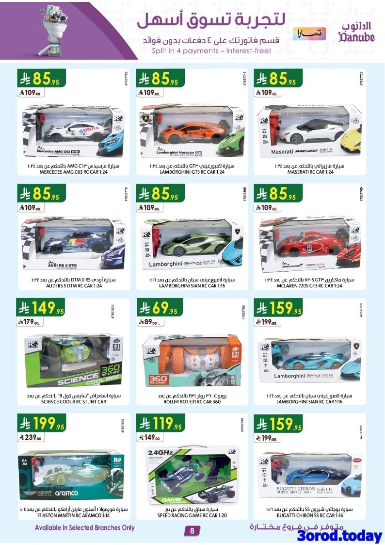 imgefacb99c9a29813f4c5bde8c17a34ddb - عروض الدانوب السعودية الاسبوعية الاحد 28/9/2025 الصفقات الكبري فروع محددة