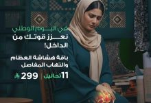 instagram 20250910T160642 - عروض مختبرات الدقة العالية لليوم الوطني: باقة هشاشة العظام بخصم كبير