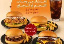 instagram 20250911T115709 - عرض الغداء من مطعم cordon diner وجبات شهية بسعر مميز