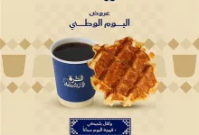 instagram 20250917T194727 - عروض كافيه قطرة و رشفة لليوم الوطني السعودي 2025 على عرض الوافل و القهوه