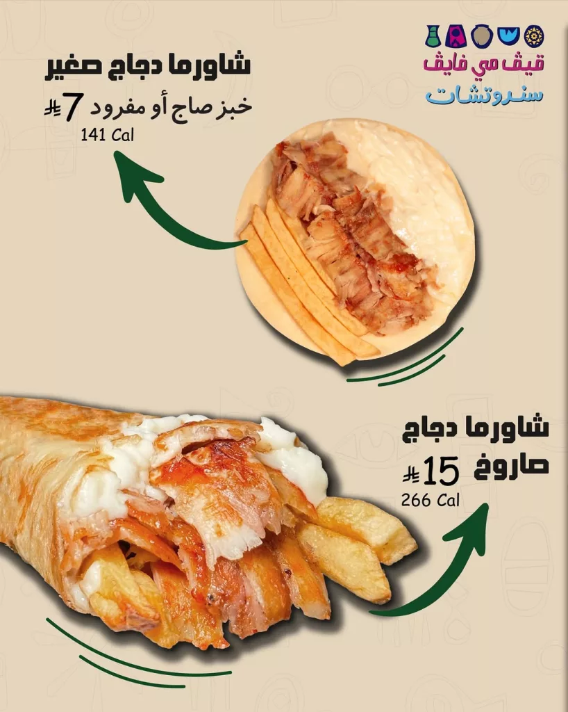 عروض مطعم Give Me Five | قيف مي فايف على الشاوما بأفضل الاسعار 1 instagram 20250918T170140 - عروض مطعم Give Me Five | قيف مي فايف على الشاوما بأفضل الاسعار