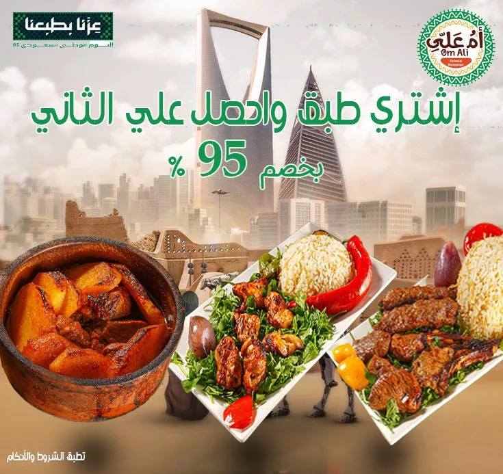 instagram 20250919T115034 1 - عروض المطاعم لليوم الوطنى 95 صفحة واحدة - تحديث يومى