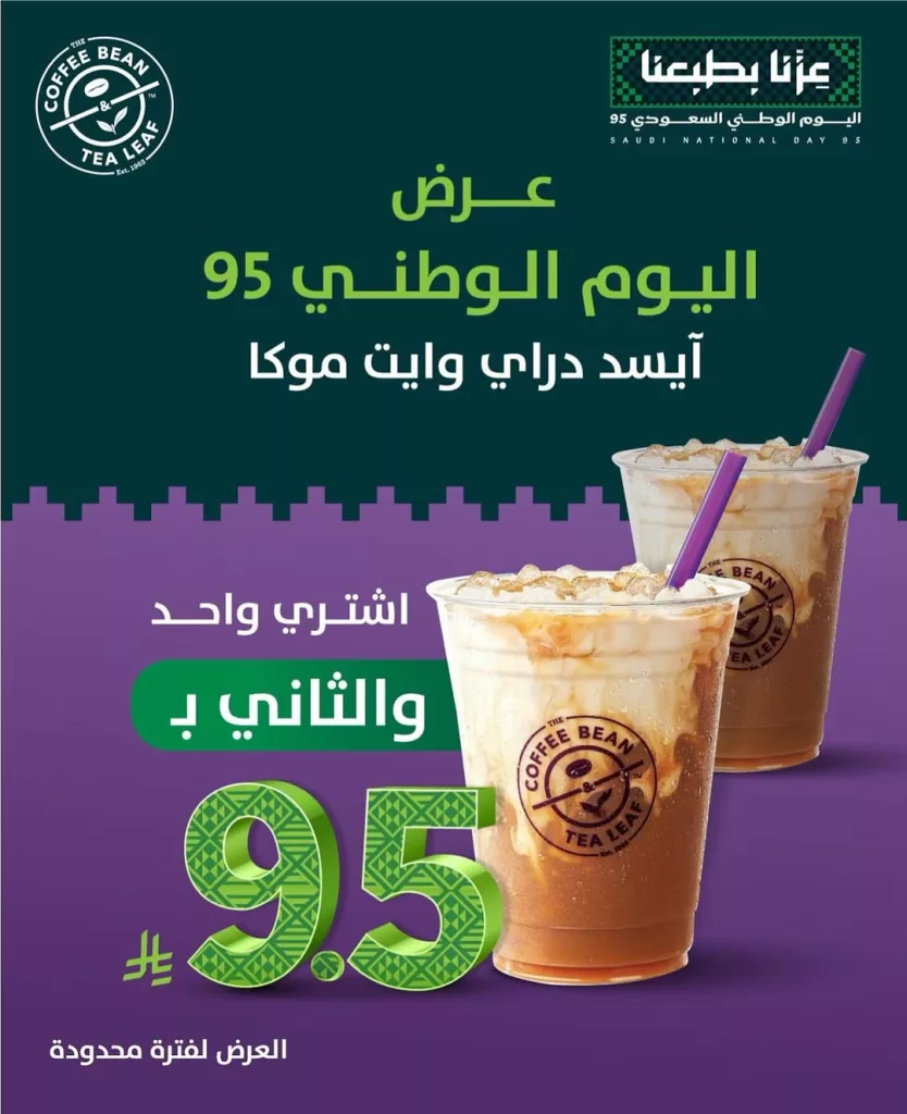 instagram 20250919T123053 834x1024 1 - عروض المطاعم لليوم الوطنى 95 صفحة واحدة - تحديث يومى