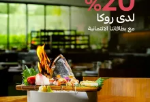 instagram 20250920T132045 - خصم حتى 20% في مطعم روكا مع بطاقات مصرف الراجحي