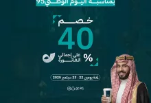 instagram 20250920T191934 - خصم 40% على الفاتوره في GRAV CAFE | قراف كافيه لليوم الوطني 95