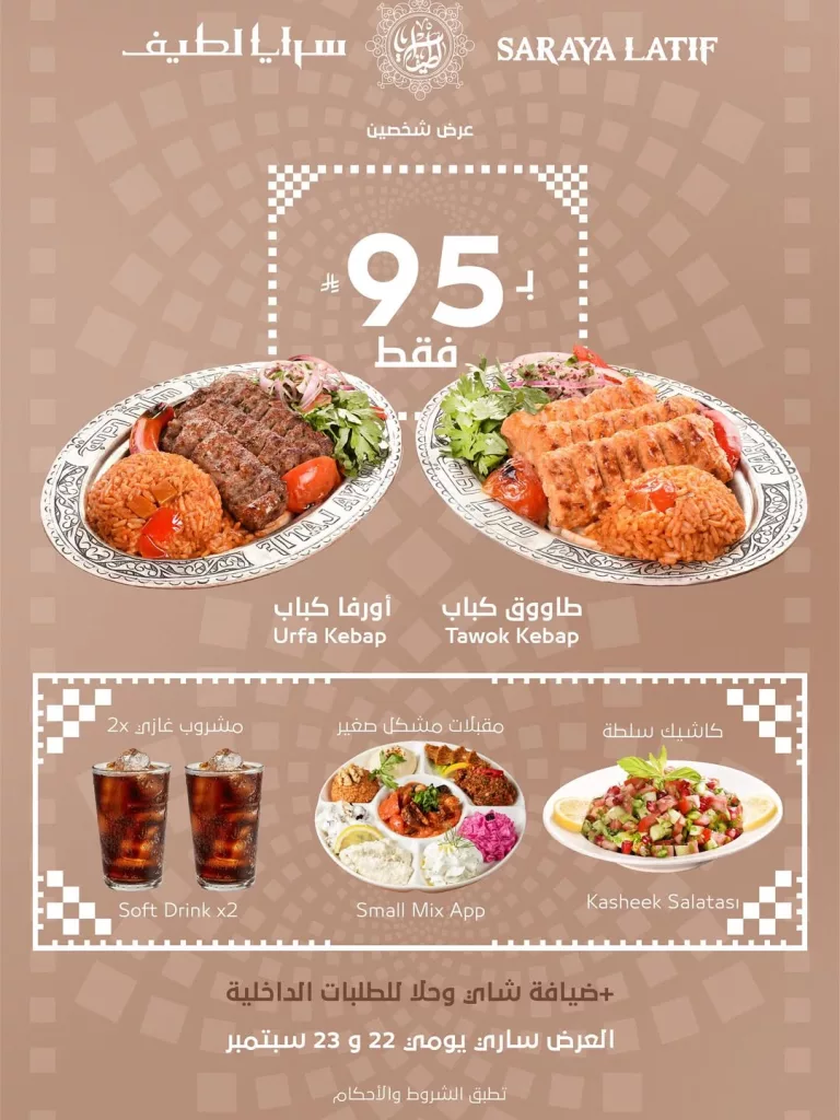 instagram 20250921T130040 - عروض المطاعم لليوم الوطنى 95 صفحة واحدة - تحديث يومى