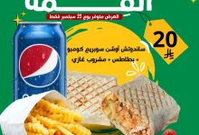 instagram 20250921T133340 - عروض القمة في مطعم أطلسي أوشن احتفالا في اليوم الوطني 95