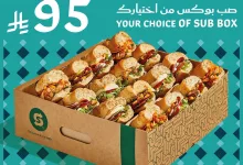 instagram 20250922T124041 - صب واي بوكس من اختيارك بسعر مميز في اليوم الوطني السعودي