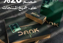 instagram 20250922T174507 - خصم 20% لليوم الوطني السعودي 95 من دانك ساندوتش