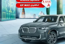 instagram 20250923T122551 - عروض ظلال الكريستال لحماية السيارات احتفالا في اليوم الوطني 95