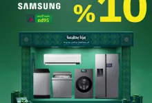 instagram 20250925T102953 - عروض اكسترا خصم 10% على اجهزة سامسونج لليوم الوطني