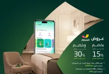 instagram 20250930T150337 - عرض المطار من البنك الأهلي السعودي SNB خصم حتى 15% 
