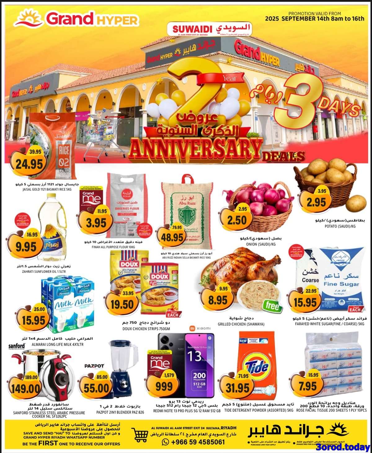j3I6dC - عروض جراند هايبر الرياض الطازج الاحد 14 سبتمبر 2025 لمدة 3 ايام
